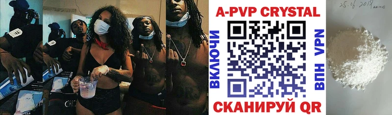 где продают   Воркута  Alpha PVP СК 
