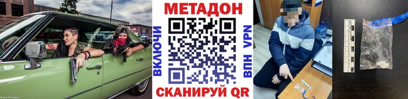 МЕТАДОН methadone  Воркута 